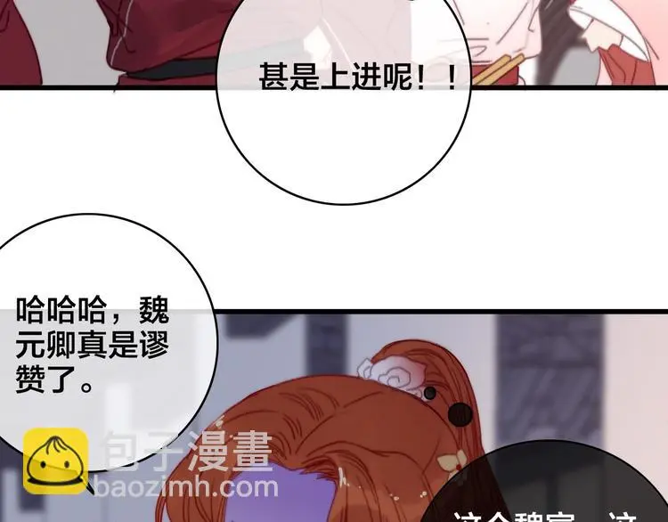 第11话 心动28