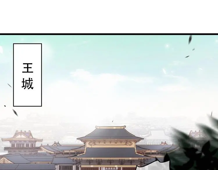 序章 欲戴王冠，必承其重0
