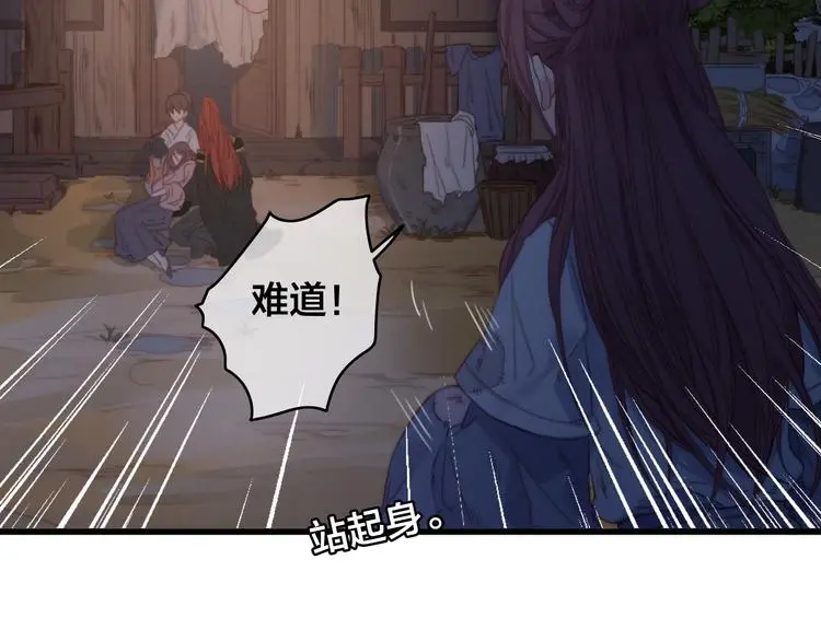 第1话 女帝登基110