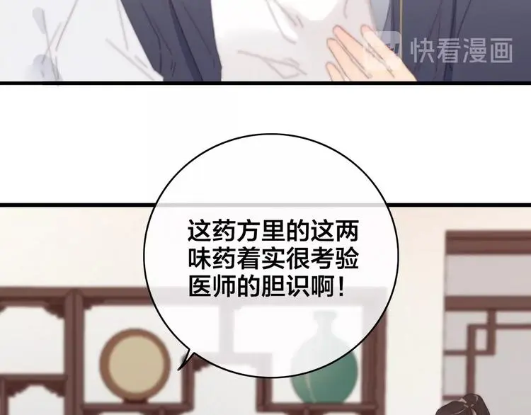 第8话 反攻61