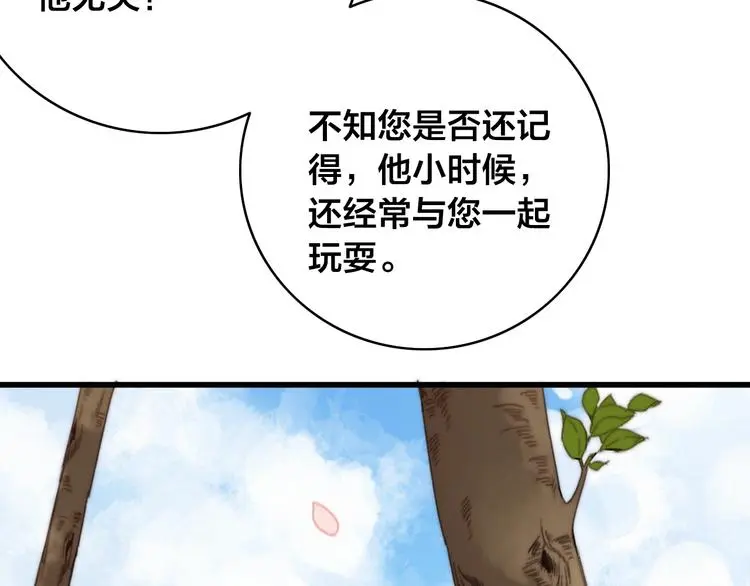 第14话 未成功的计策134