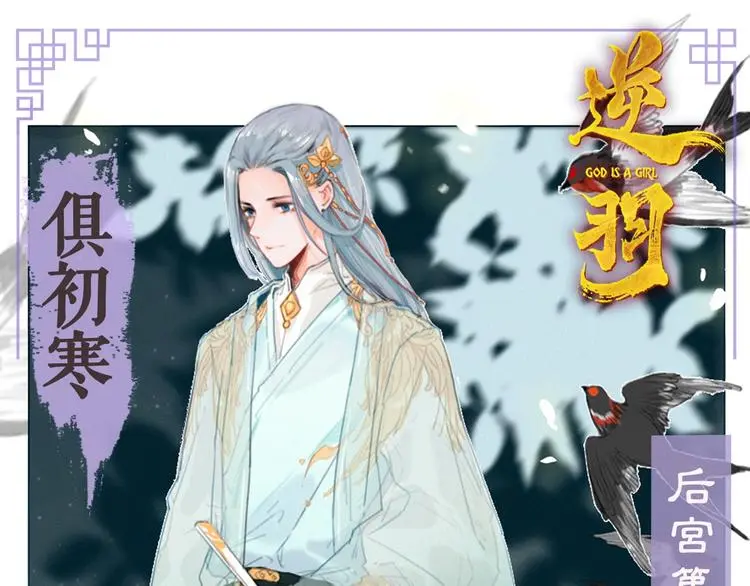 人物介绍之俱初寒0