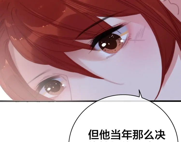第5话 她的白月光98