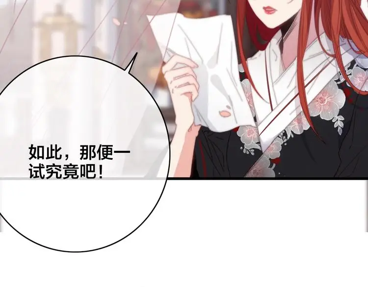 第8话 反攻110