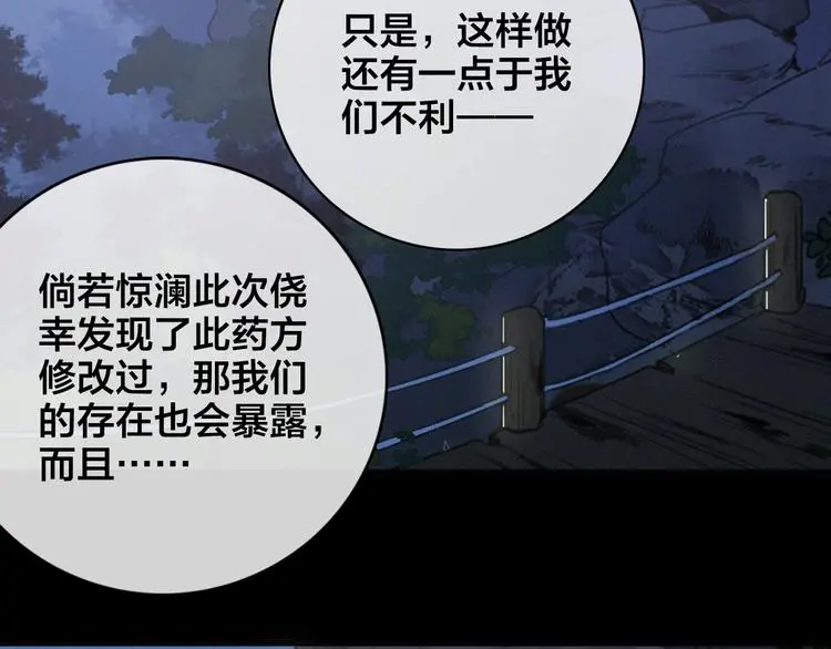第8话 反攻101