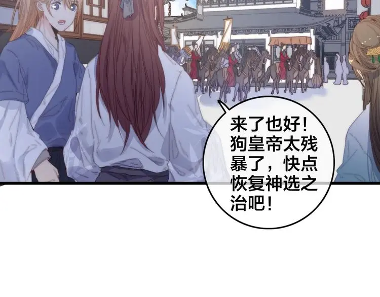 第1话 女帝登基168