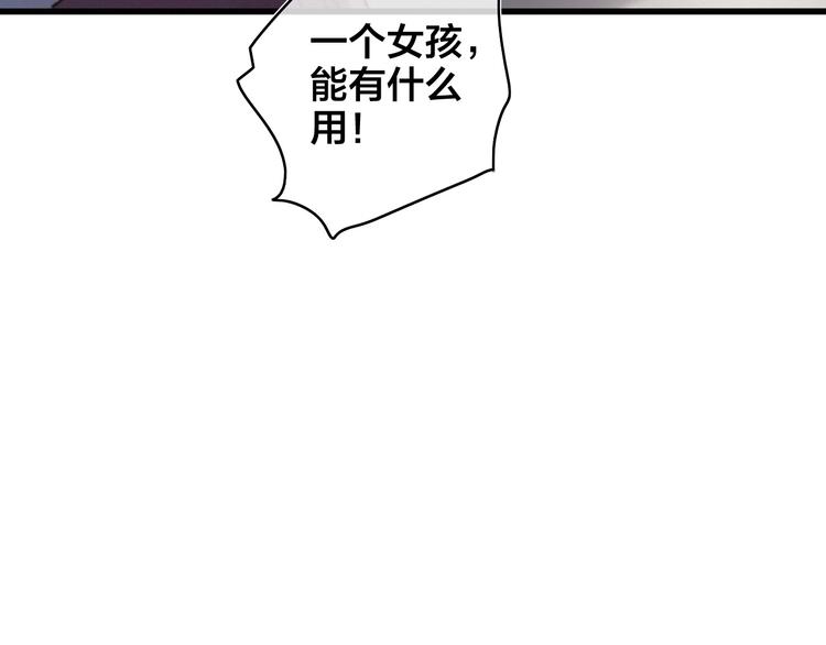 序章 欲戴王冠，必承其重21
