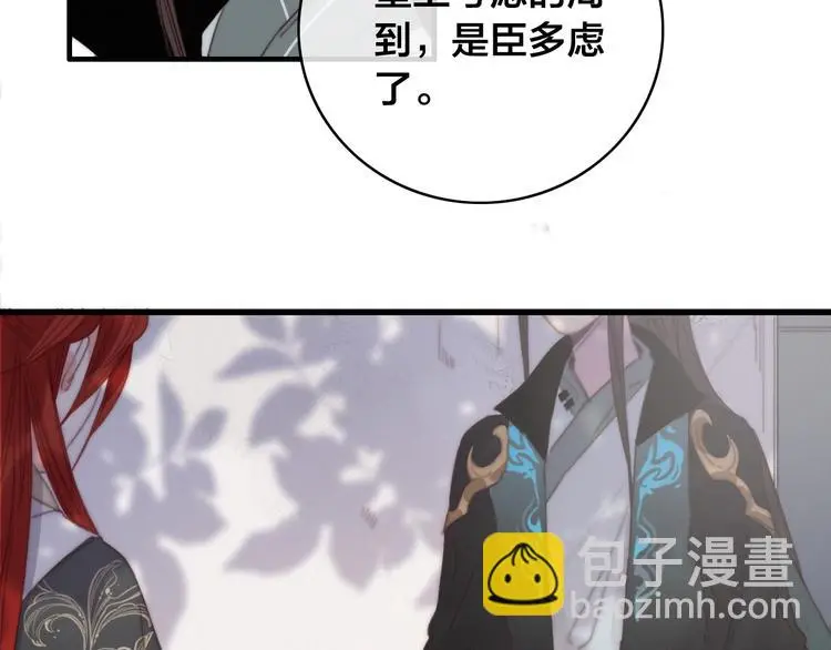 第15话 讨好太后106