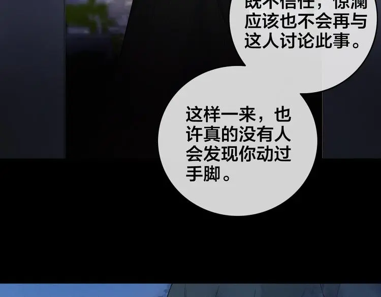 第8话 反攻97
