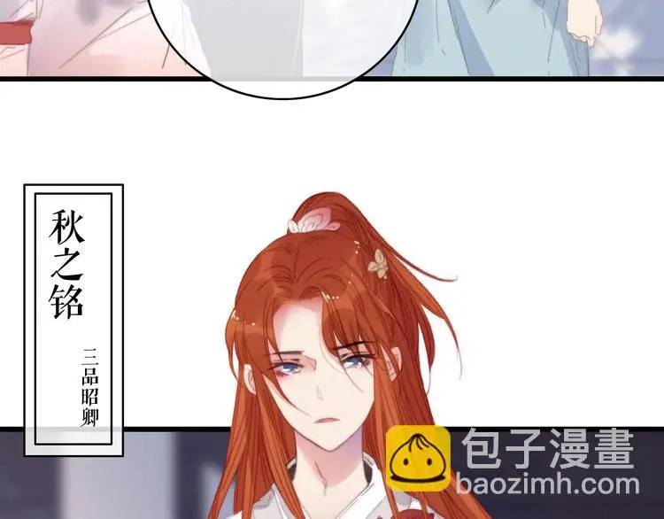第12话 过去的秘密17