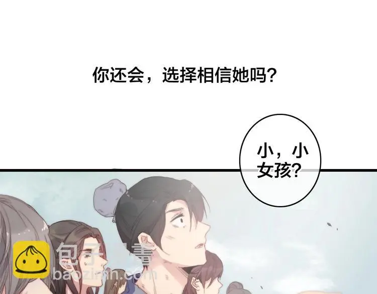 第1话 女帝登基29