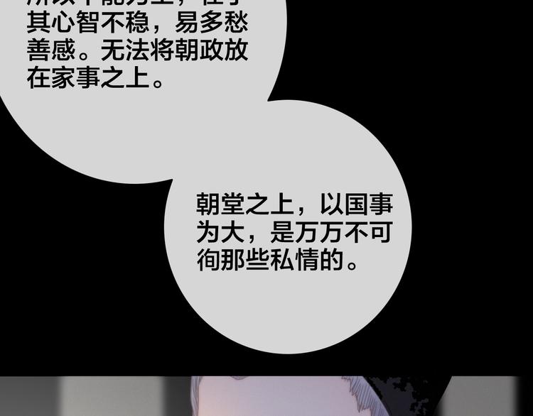 第2话 考验75