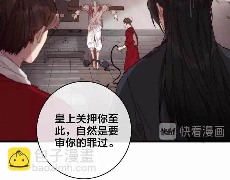 第10话 审问57