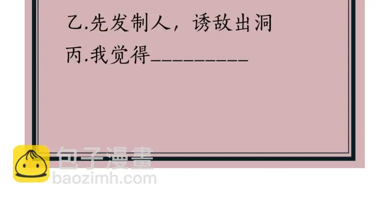 第8话 反攻148