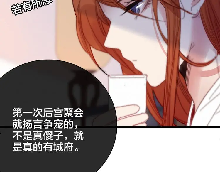 第9话 后宫之争75