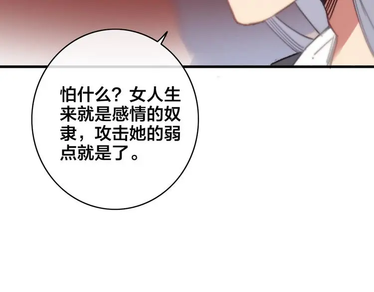 第2话 考验150