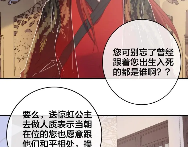 第7话 计谋84