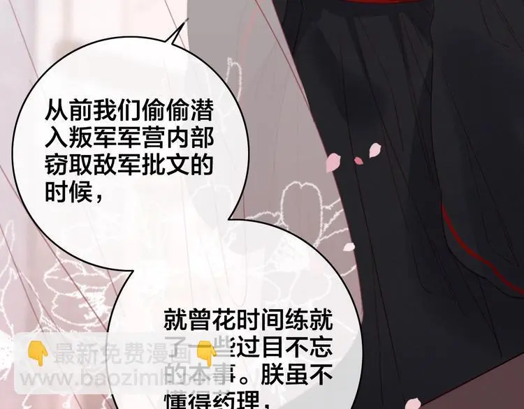 第8话 反攻120
