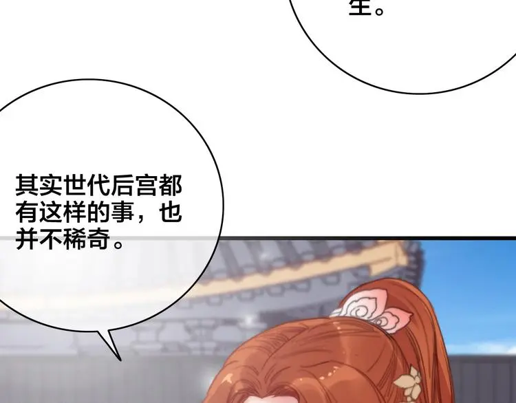第12话 过去的秘密90