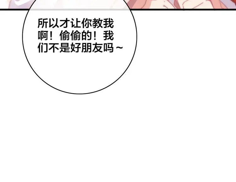 第3话 母女重逢92