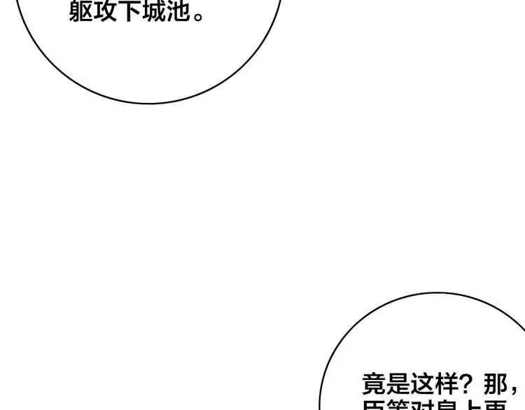 第5话 她的白月光48