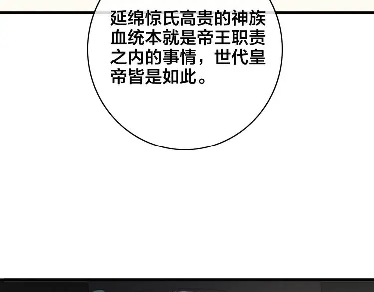 第5话 她的白月光26