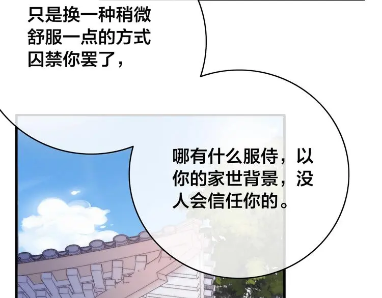 第15话 讨好太后26
