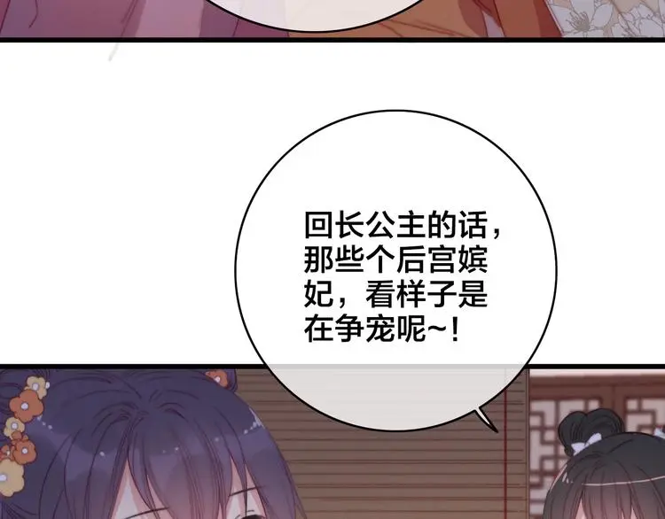 第11话 心动61