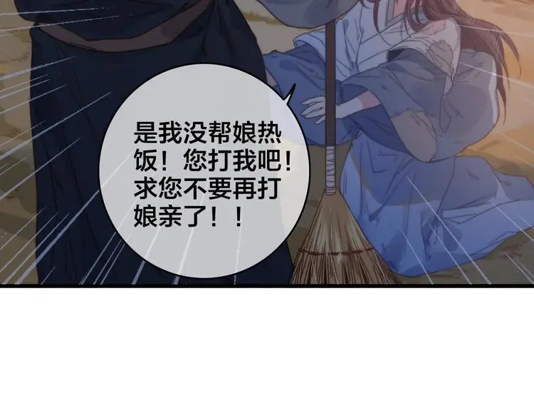 第1话 女帝登基50