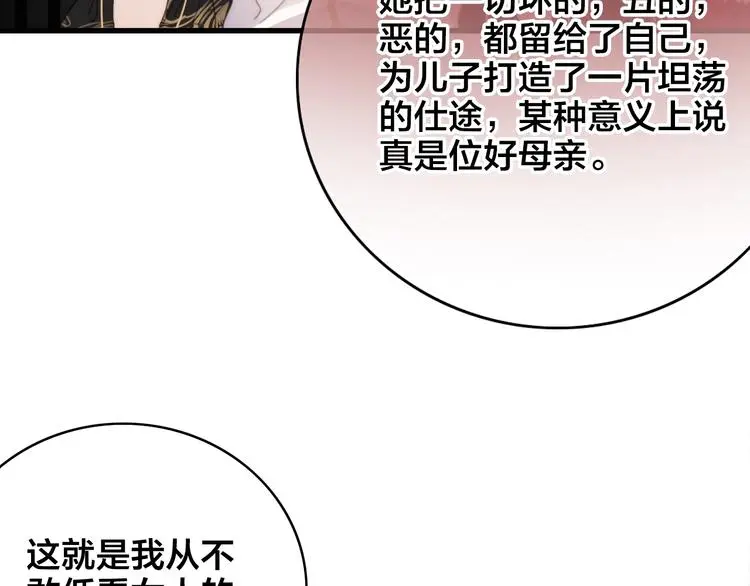 第12话 过去的秘密98