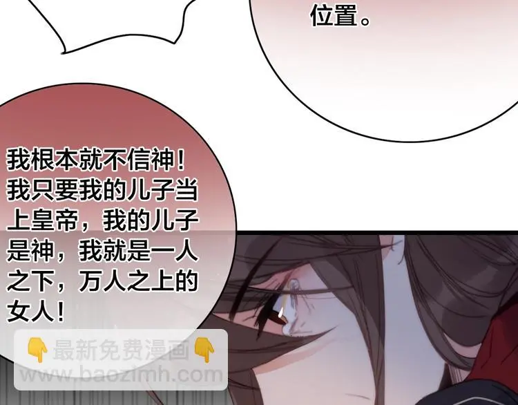 第13话 计划109