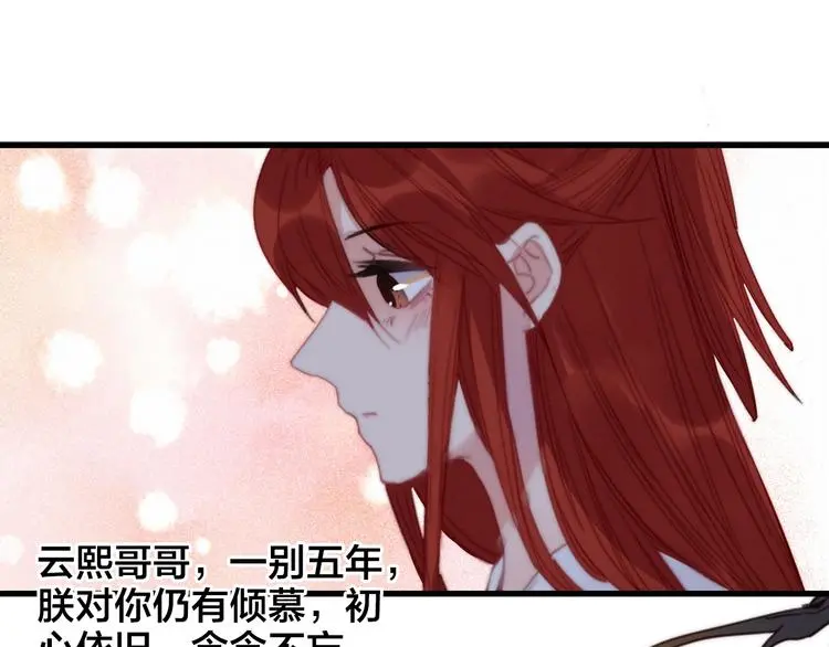 第5话 她的白月光112