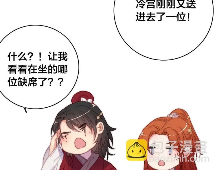 第14话 未成功的计策144