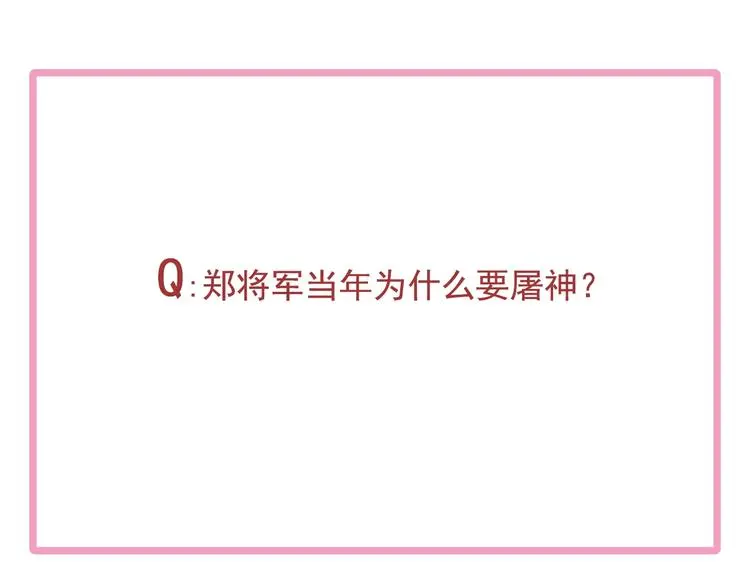 第12话 过去的秘密125