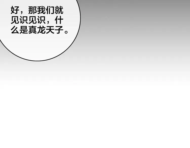 第2话 考验97