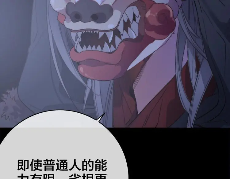 第5话 她的白月光127