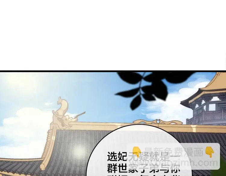 第5话 她的白月光102