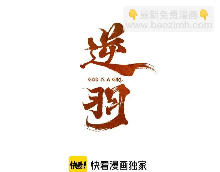 第1话 女帝登基31