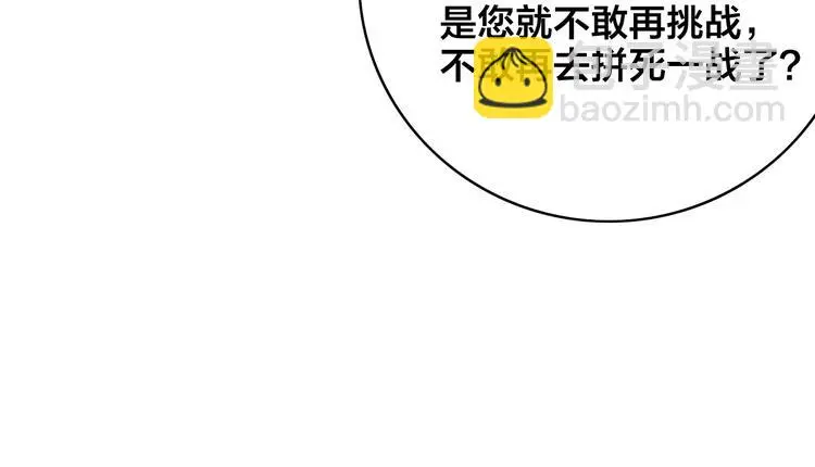 第7话 计谋104