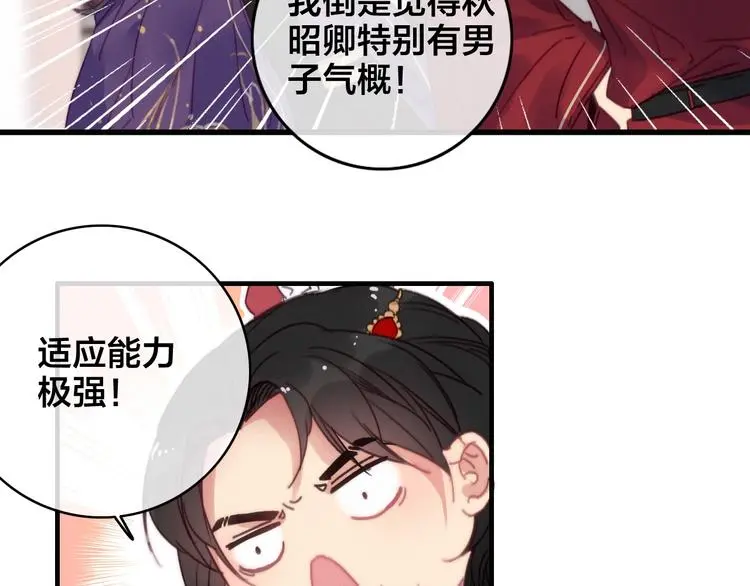 第11话 心动24