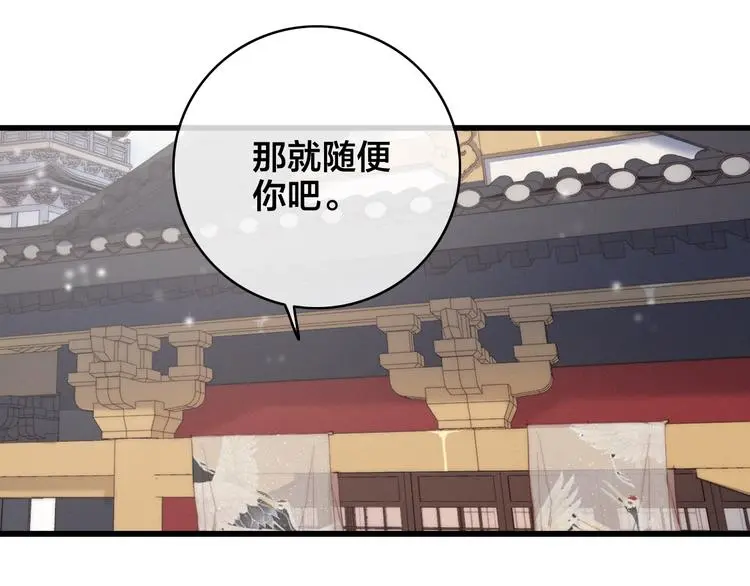 第6话 选妃92