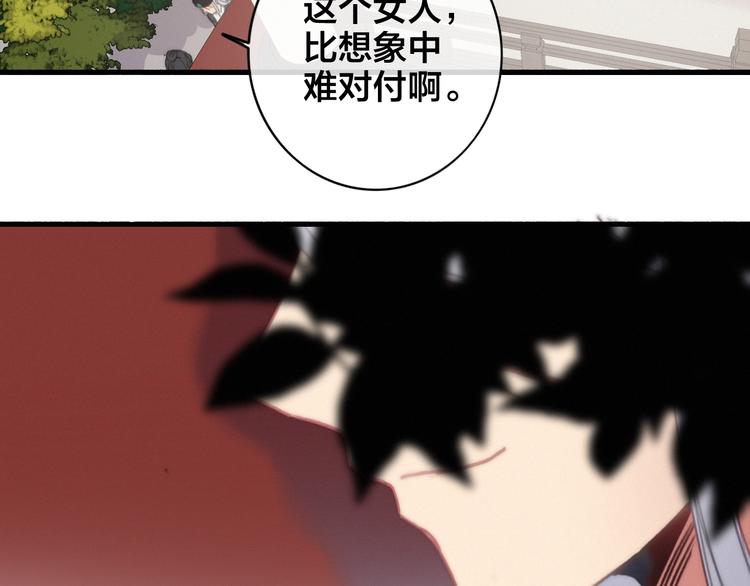 第2话 考验149