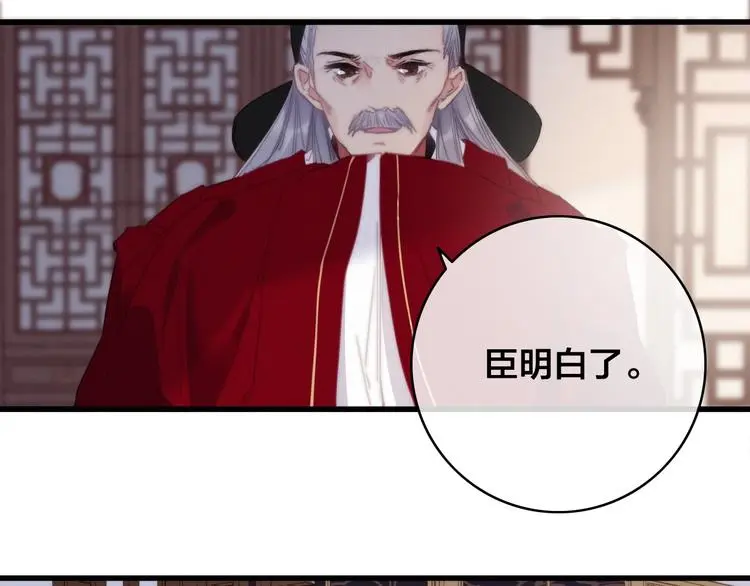 第5话 她的白月光16