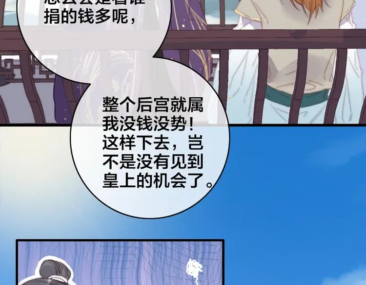 第11话 心动56