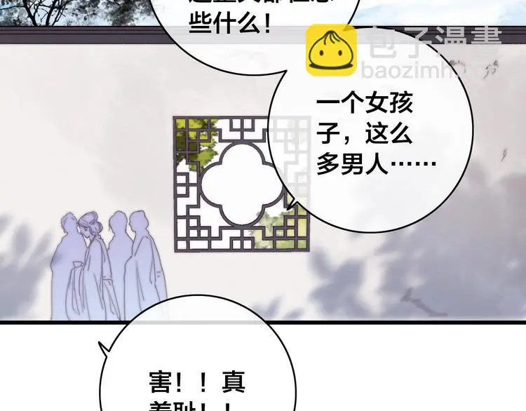 第15话 讨好太后89