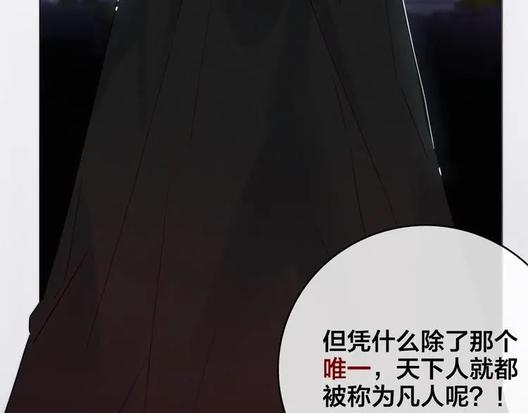 第5话 她的白月光130