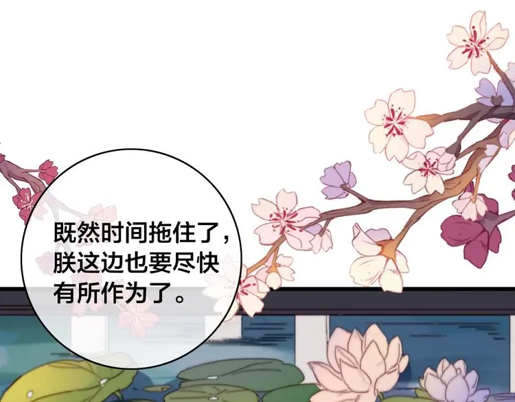 第15话 讨好太后113