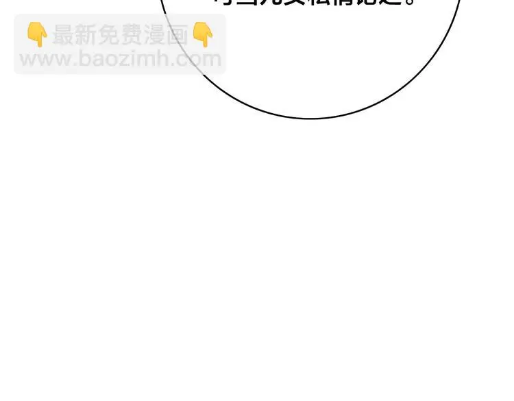 第5话 她的白月光101
