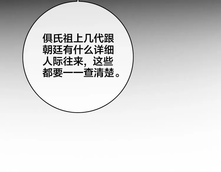 第8话 反攻32