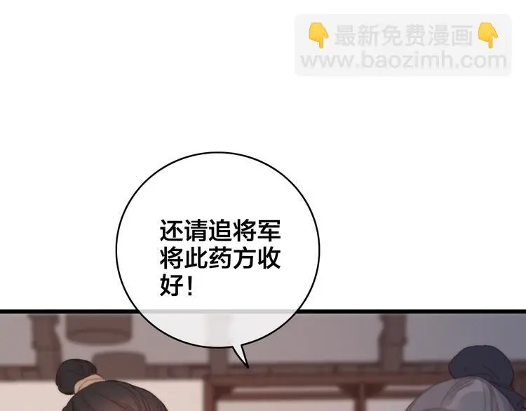 第8话 反攻69